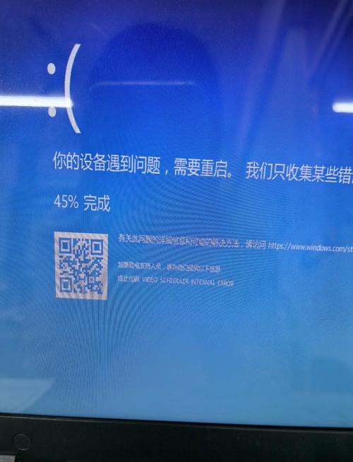 电脑关机后蓝屏的解决之道