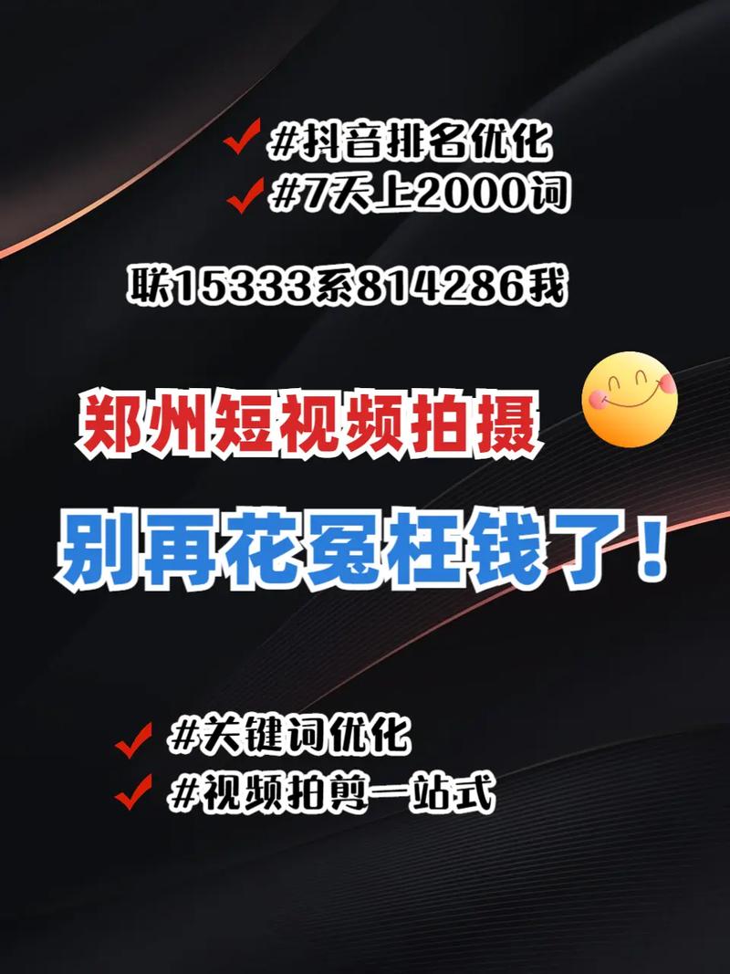 河南洛阳,短视频时代,如何用技术提升网站效果?