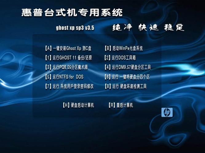1.了解 ghost xp Sp3 的型号和版本号