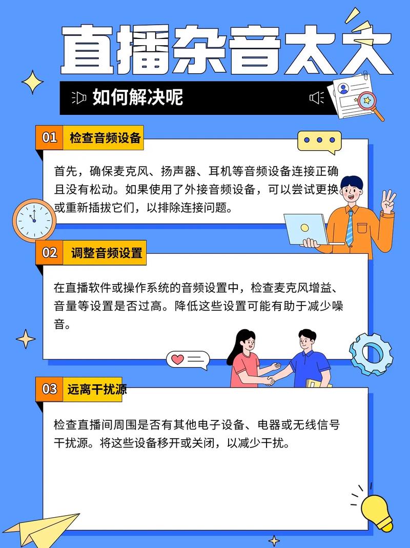 抖音直播中的秒击问题,如何解决?