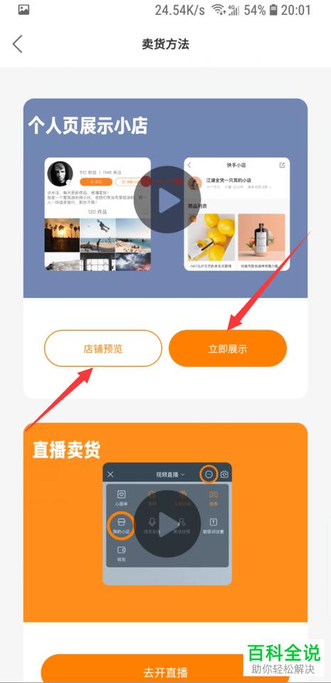 快手刷播放秒刷自助与网红商城，如何高效转化？
