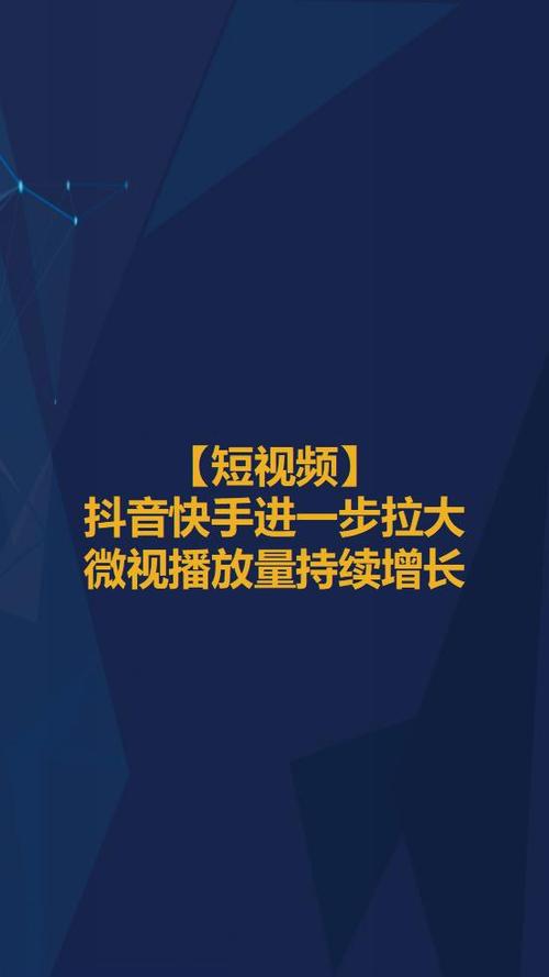 如何在ks领域的竞争中脱颖而出?抖音、拼多多与小熊的整合之策