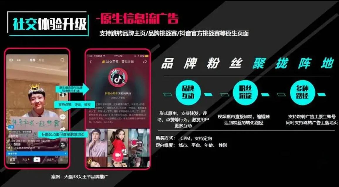 从平台便宜到用户认可,抖音音乐业务如何实现高质量内容的变现