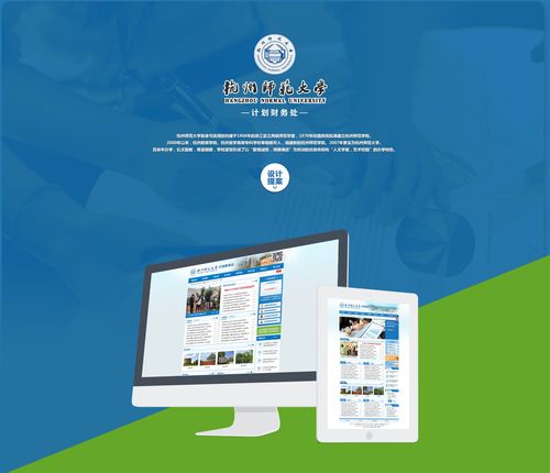 学校网站建设的重要性
