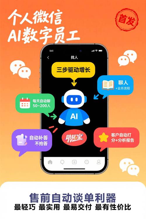 微信aps,帮你高效完成任务的智能助手