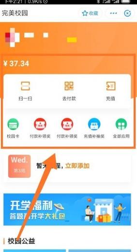从硬件到软件,安装支付宝电脑版的全步骤指南
