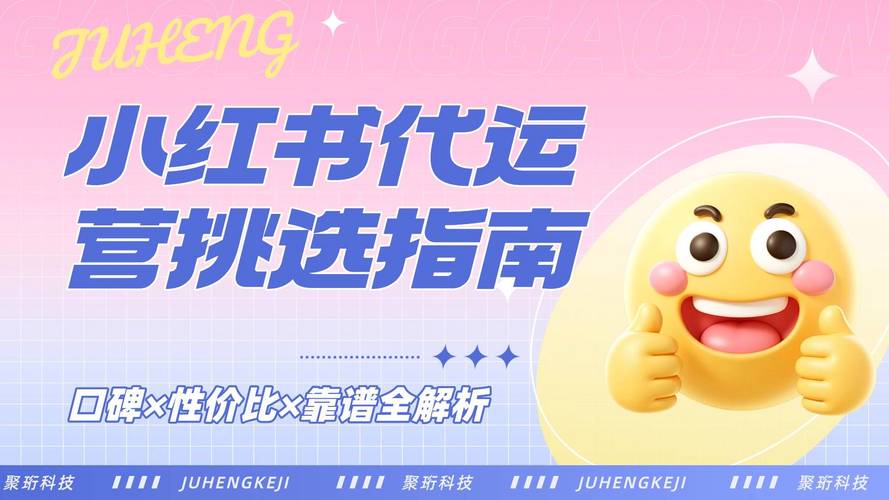 小红书刷粉僵尸粉秒刷指南，选择超便宜的抖音业务平台