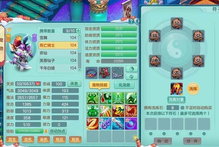 电脑应用软件与神武手游电脑版高效搭配,从新手到高手的实用指南