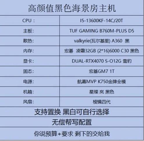 从选型到安装,组装一台合理配置的电脑