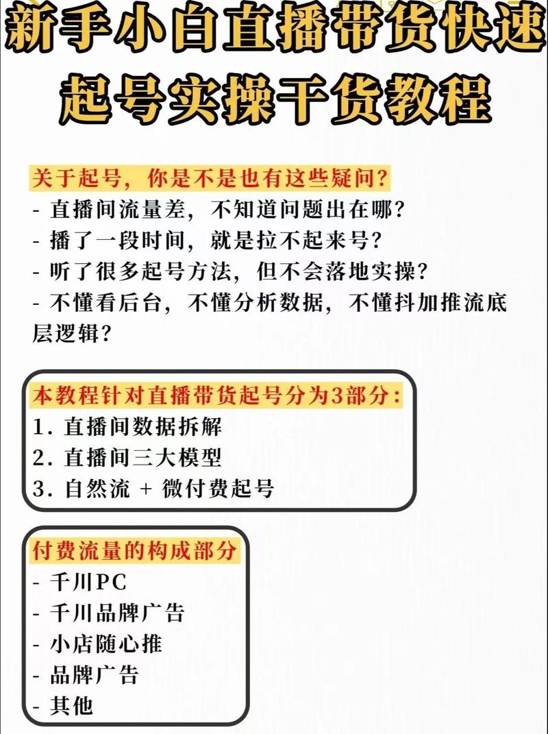 如何高效进行快手代运营?从基础开始学起!