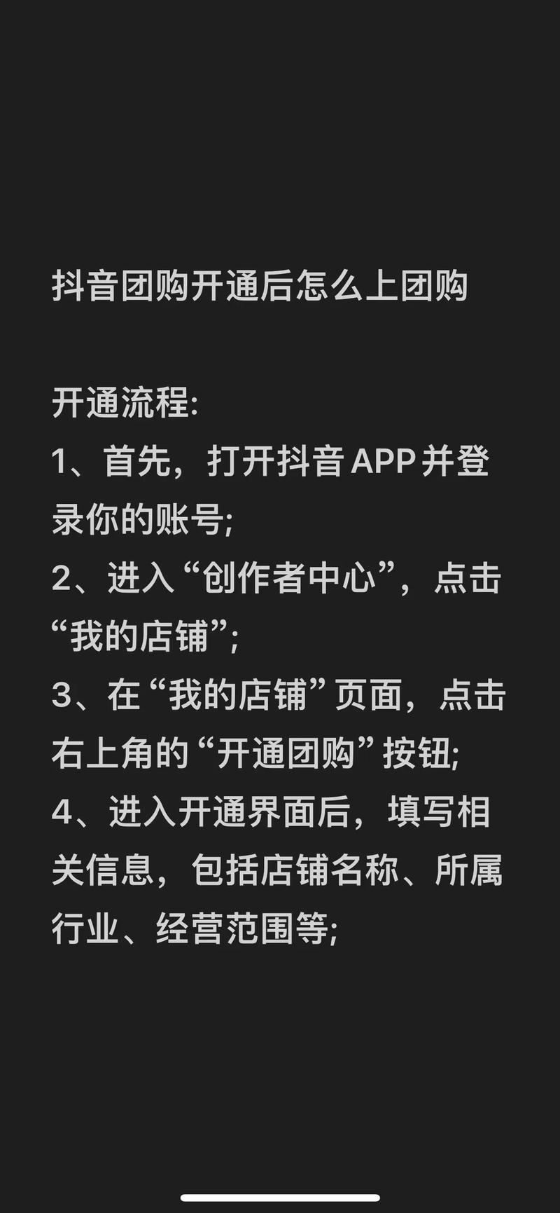 如何在抖音上快速完成购物