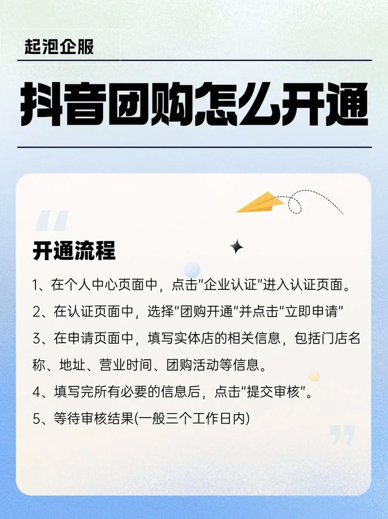 如何在抖音上快速完成购物