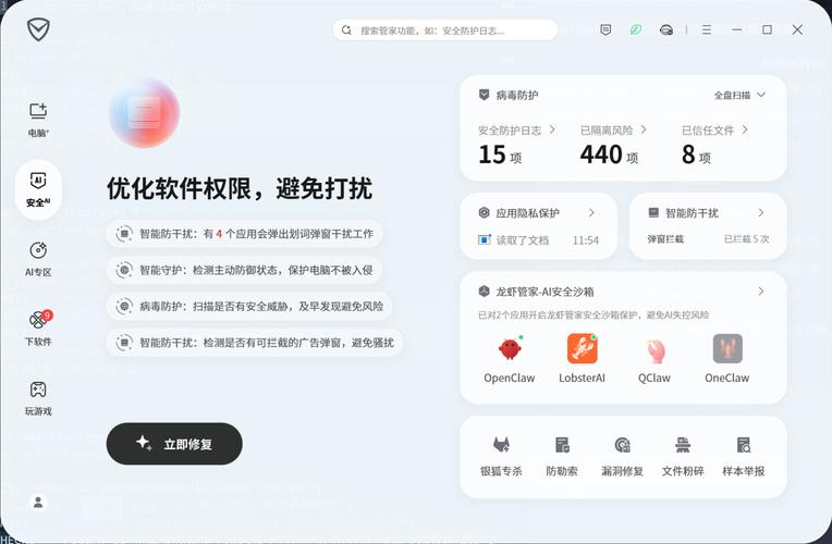 电脑管理神器，腾讯电脑管家213官方免费版全指南