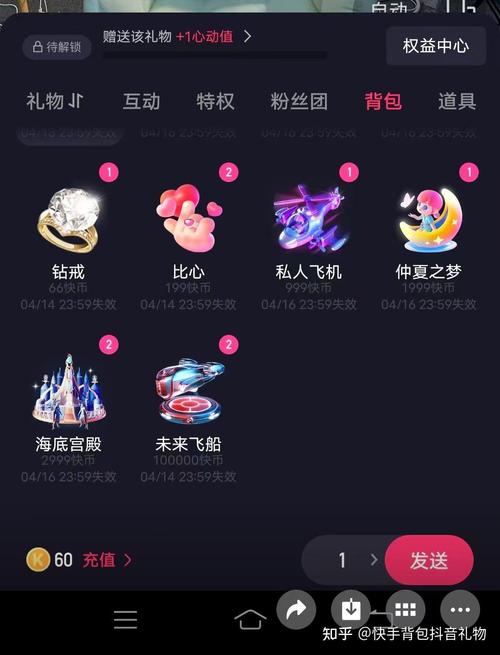 短视频如何制作礼物秒(快手直播秒版)