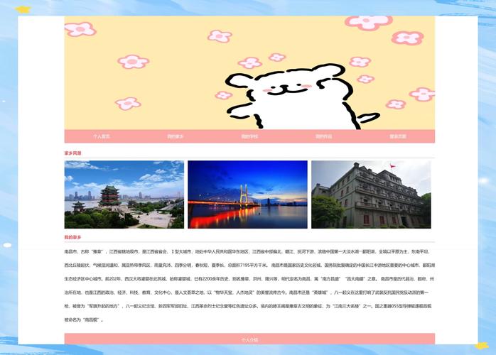多点网络网站制作指南