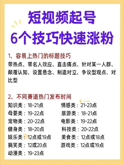 如何在免费涨粉中获得持久流量?