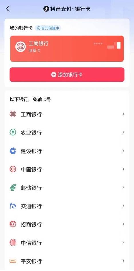 抖音自助支付指南,24小时支付,省时省力!