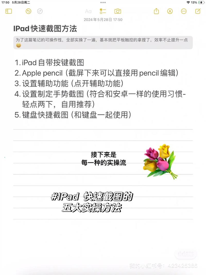 如何高效使用平板电脑？