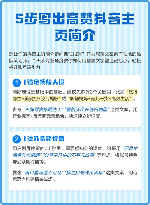 抖音主页浏览量提升必修课，从浅入深，助力你的抖音主页走向巅峰