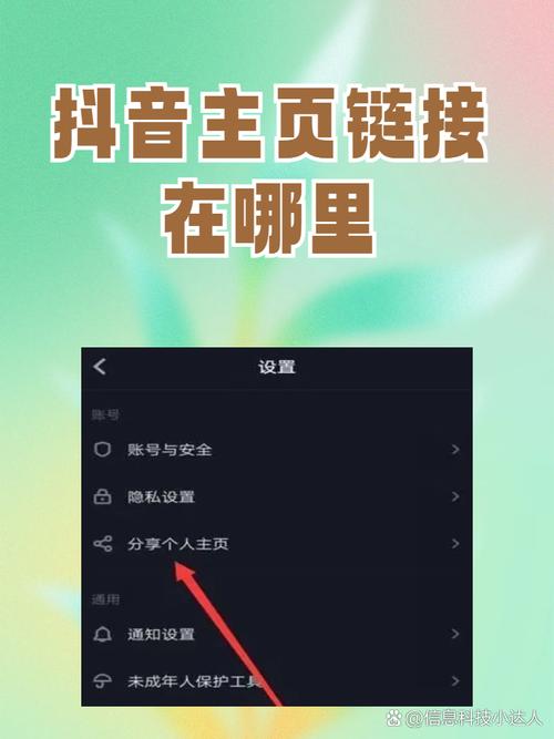 抖音主页浏览量提升必修课,从浅入深,助力你的抖音主页走向巅峰