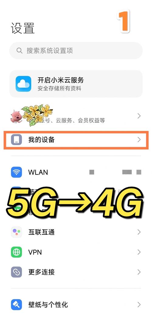 小米手机连接电脑的简单步骤指南