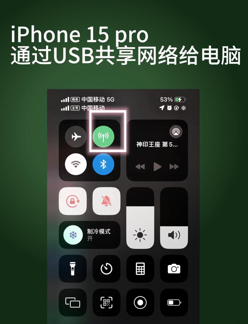 小米手机连接电脑的简单步骤指南