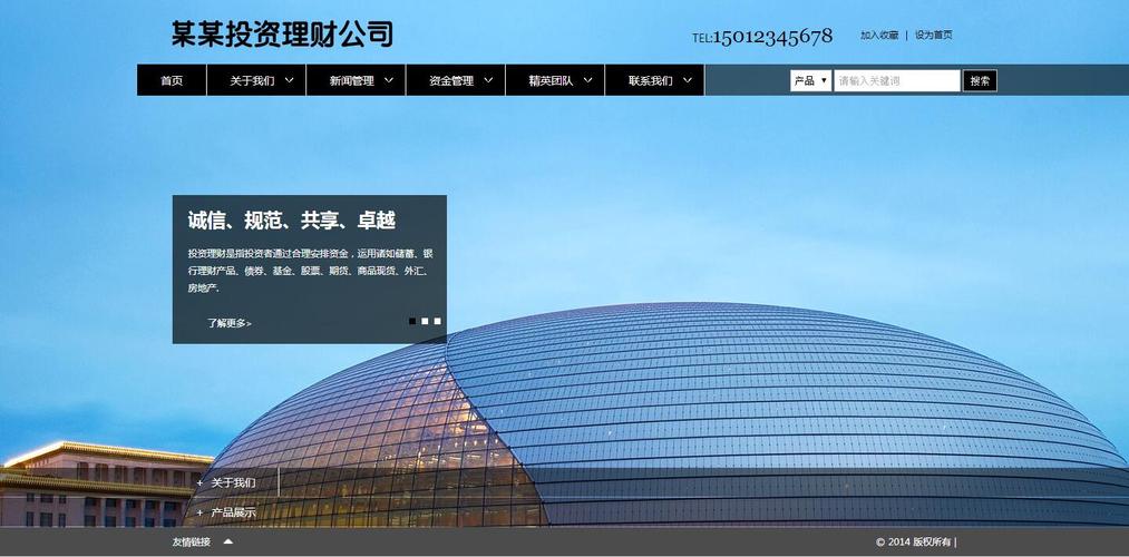 安徽地区建站电话号码及常见问题解答