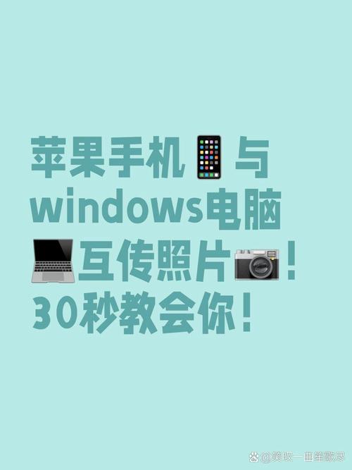 如何将苹果4S连接电脑?指南与教学