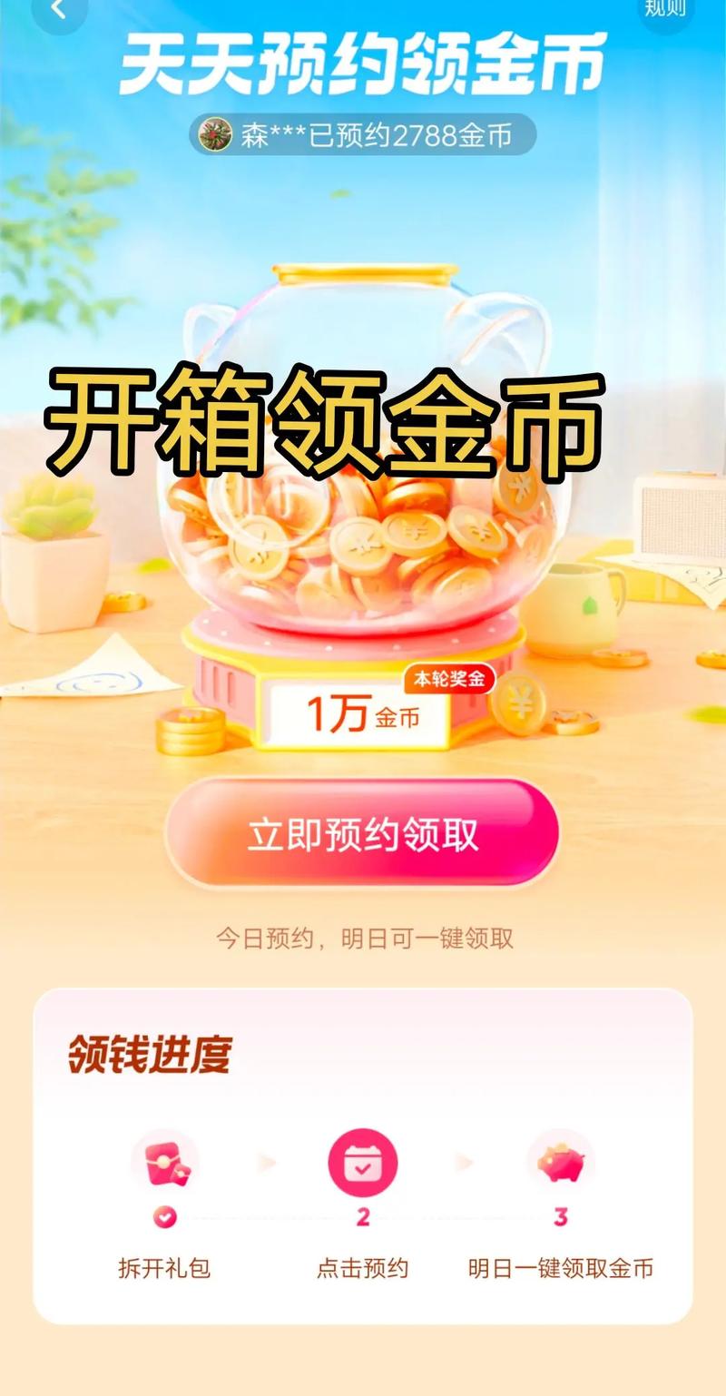 抖音刷双击,万宝箱等你来!