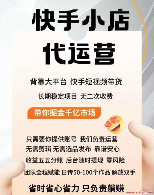 快手秒双击自助，全网最低价购物的终极途径？你的错过机会！
