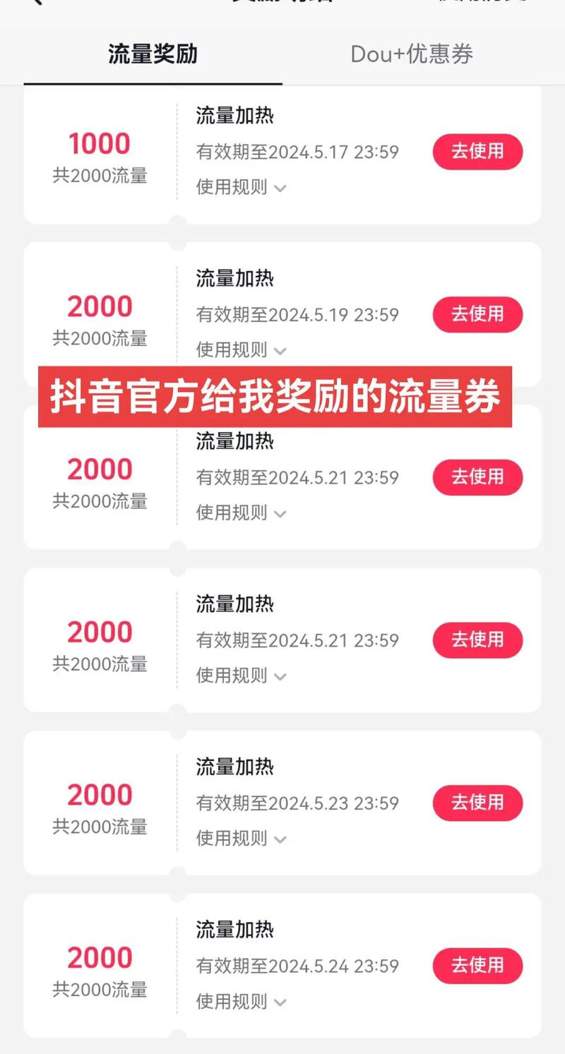 涨1粉丝,抖音代刷52,如何快速获得关注?这可是你的必经之路!