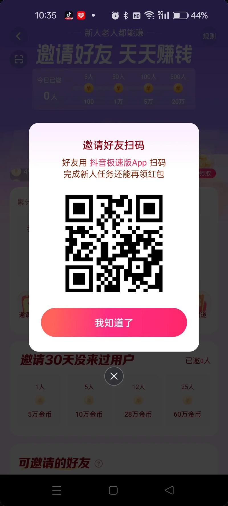 神秘刷脸识别,助力快手刷脸识别,轻松涨粉!