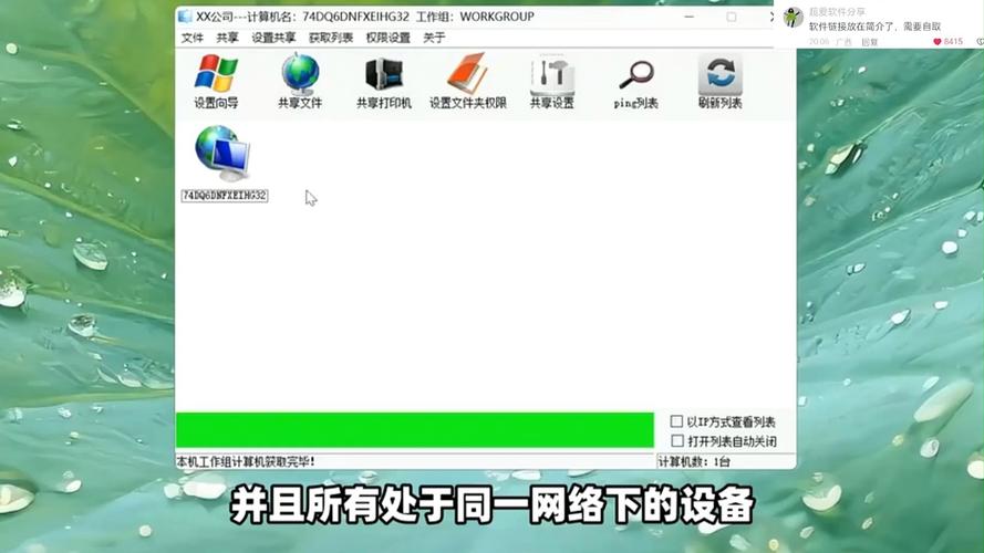 高效共享文件的两台电脑方法,让工作更轻松