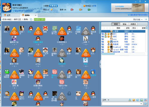 电脑版QQ,开启你的云游戏之旅