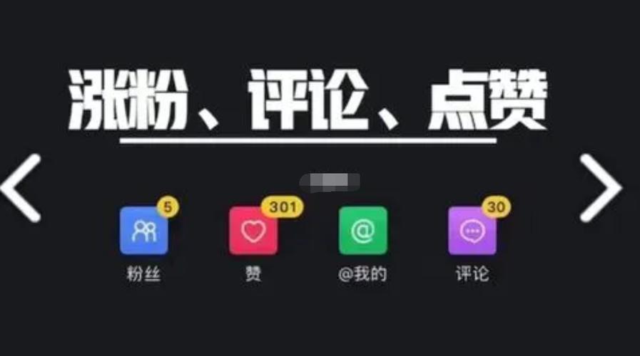 短视频免费自助赞平台，潜力无限，播放量爆表