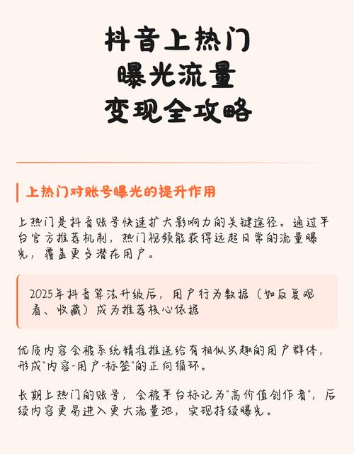 如何通过抖音刷双子门提升账号曝光与流量