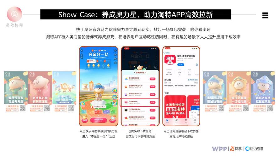 快手业务评论，如何利用免费优惠策略