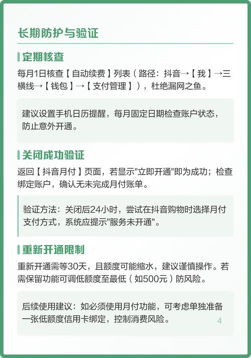 抖音业务在线自助操作指南，如何在抖音上轻松取消业务