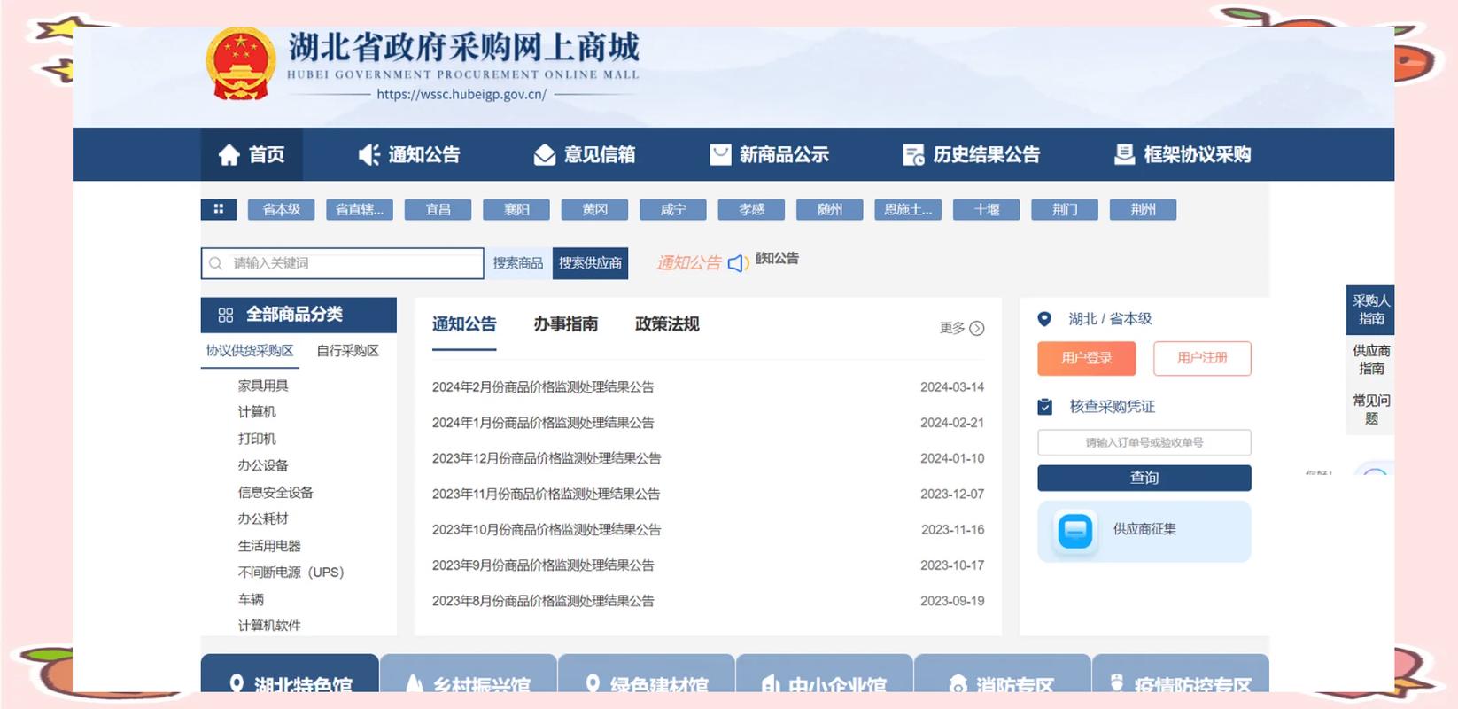 如何让商城成为你的竖向ipedal—商城网站建设指南
