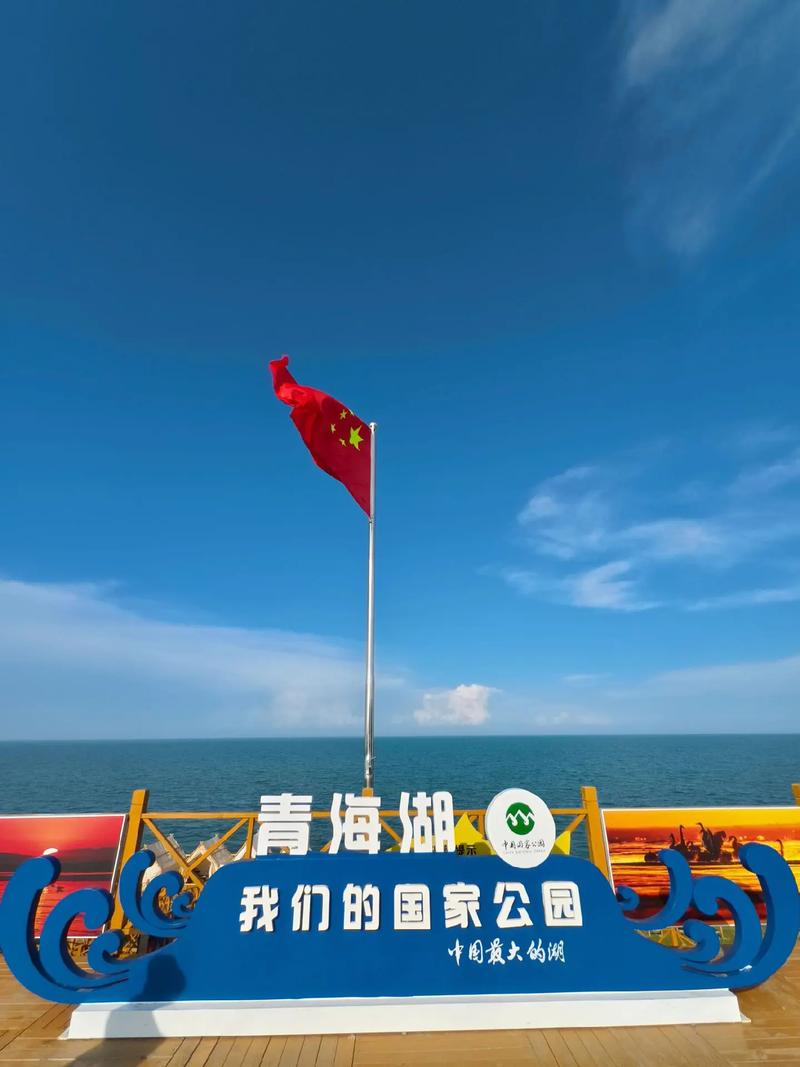 青海，一座连接民族的象征
