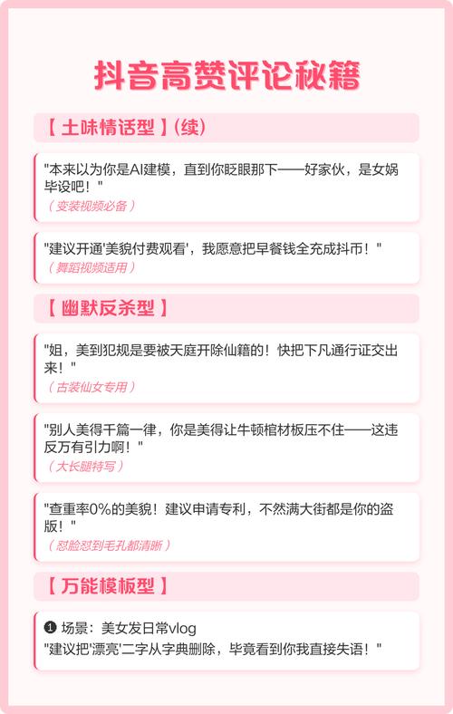 如何在抖音上获得高赞评论，抖音双击与ks赞的完美结合