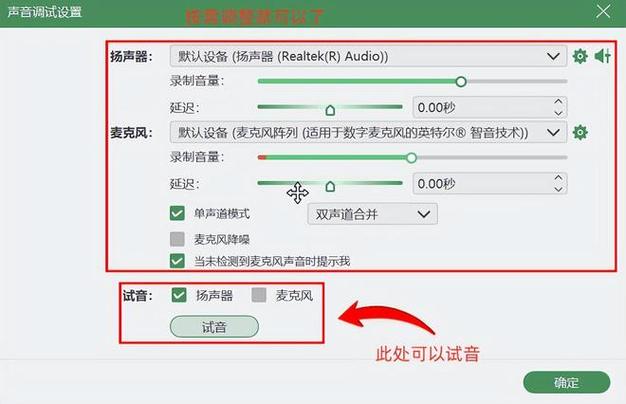 电脑话筒没声音,你真的知道吗?故事口袋里听听电脑版