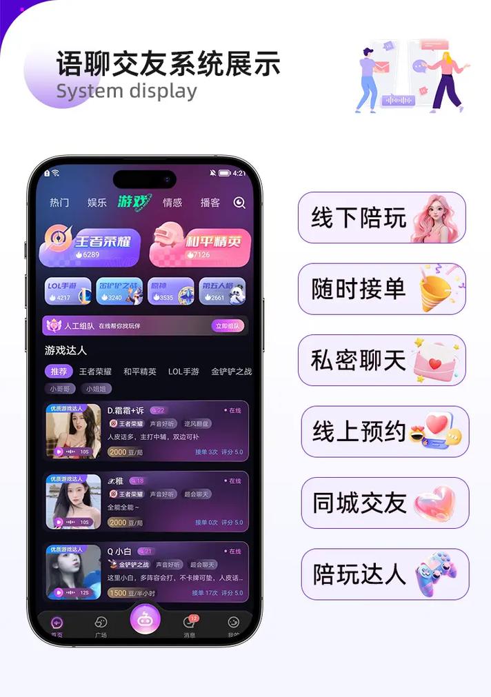 抖音双击免费代软件，与女朋友dy帅哥一起互动指南