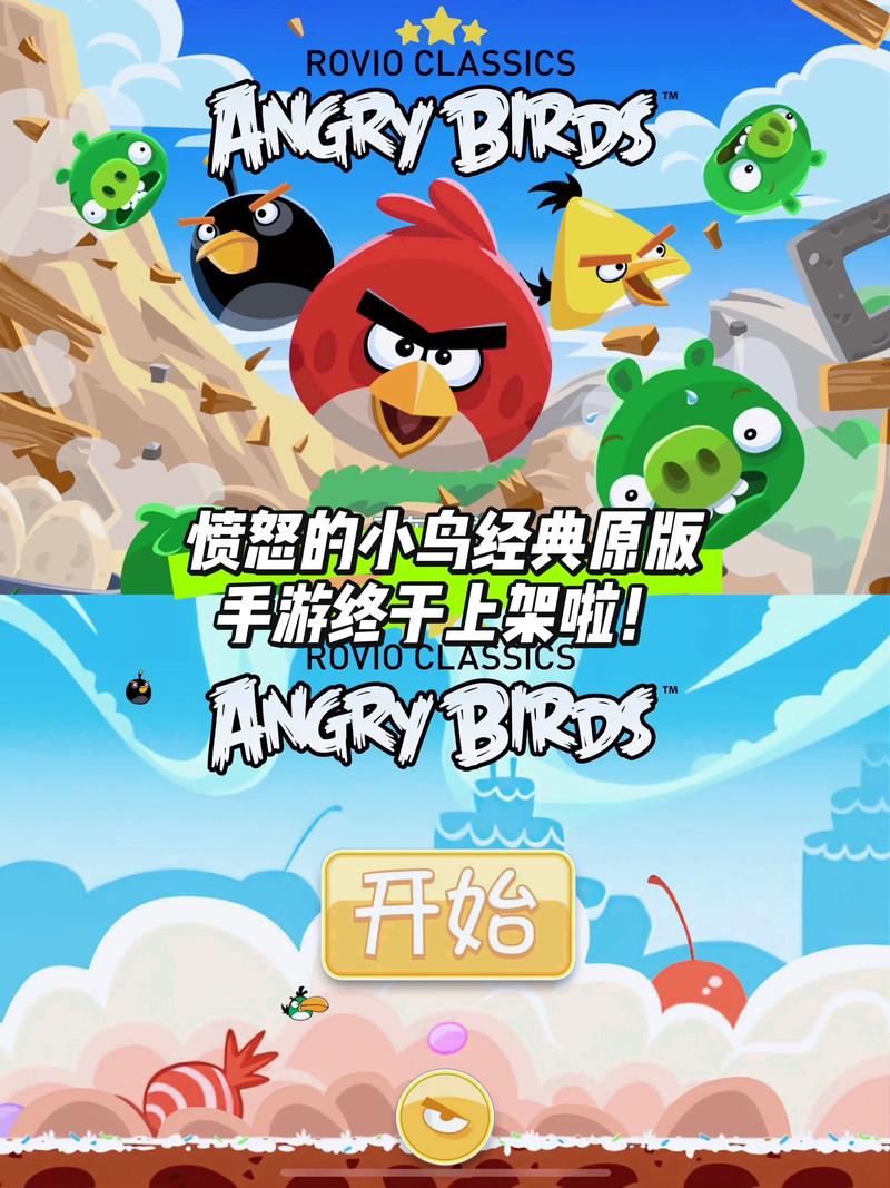 游戏版与电脑版，如何在电脑上下载愤怒小鸟