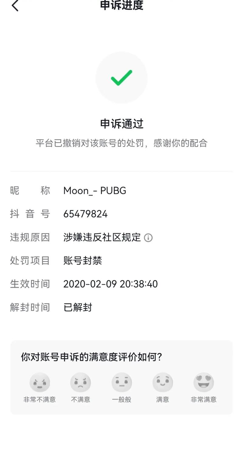 抖音解封代,全自助模式开启你的短视频帝国