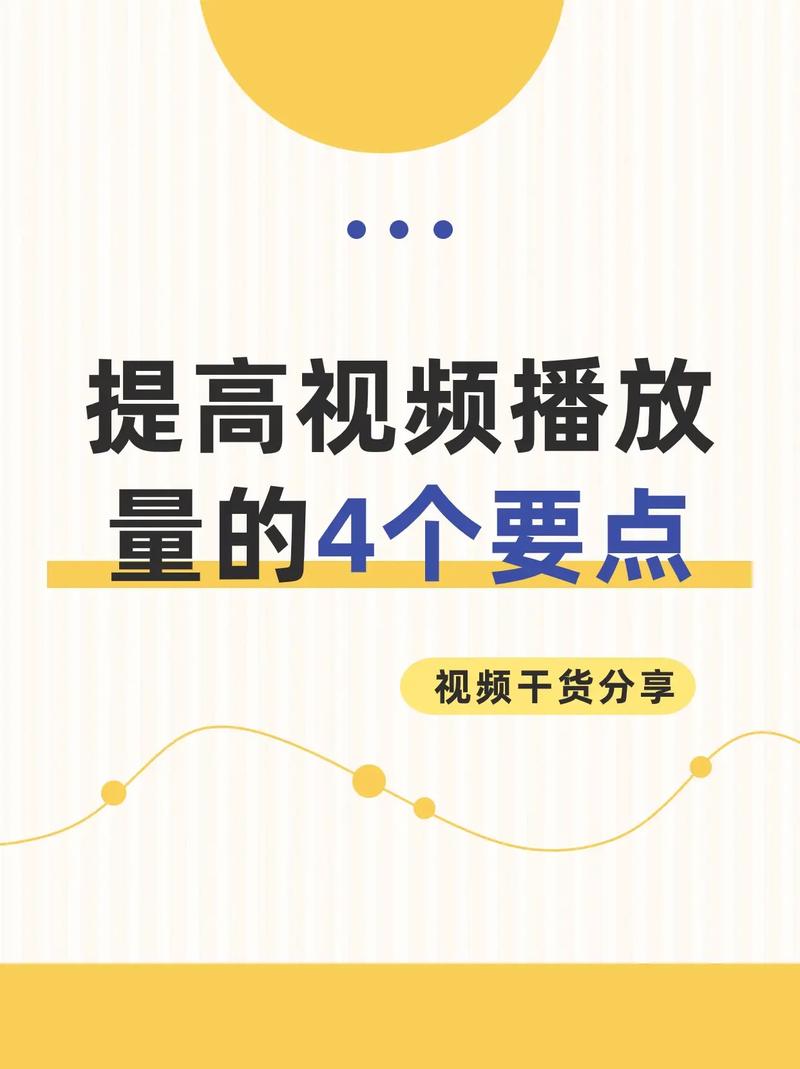 如何提升直播的双击与播放量？从基础开始学！