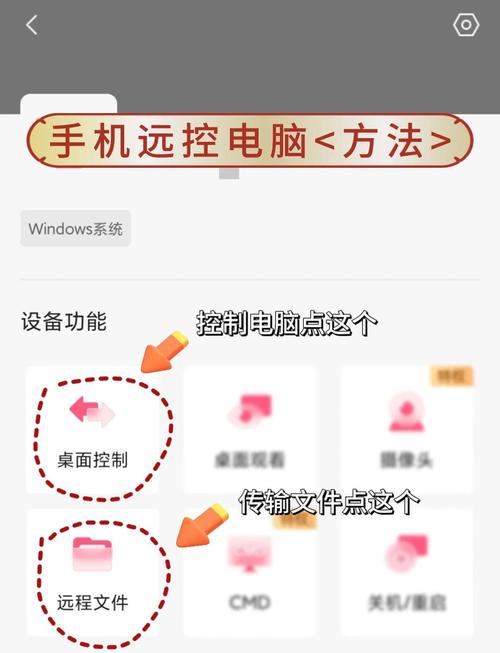 如何将电脑和手机完美结合—流星蝴蝶剑加电脑的实用指南