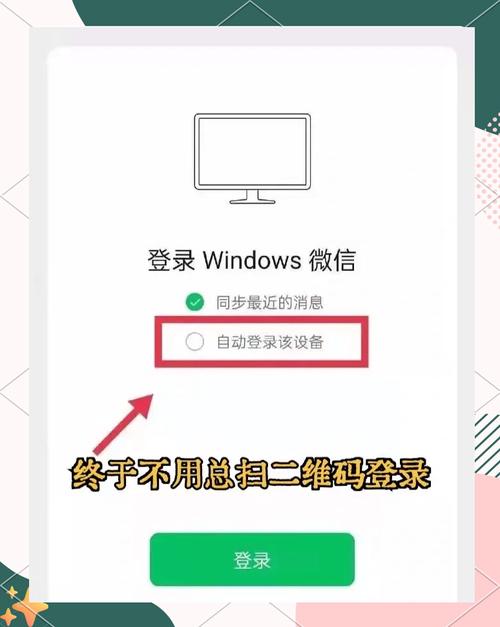 电脑微信登录指南，解决你的电脑问题