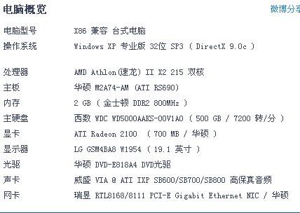 8元电脑配置,选择的必经之路