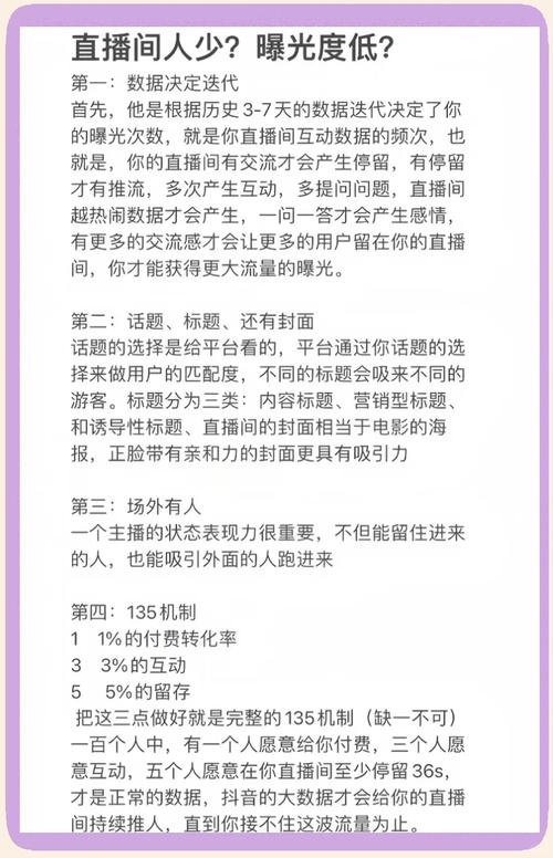设计网络栏目，一个提升内容曝光度的秘籍